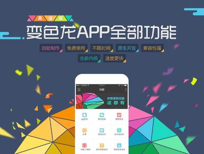 安卓app制作,安卓手机app制作