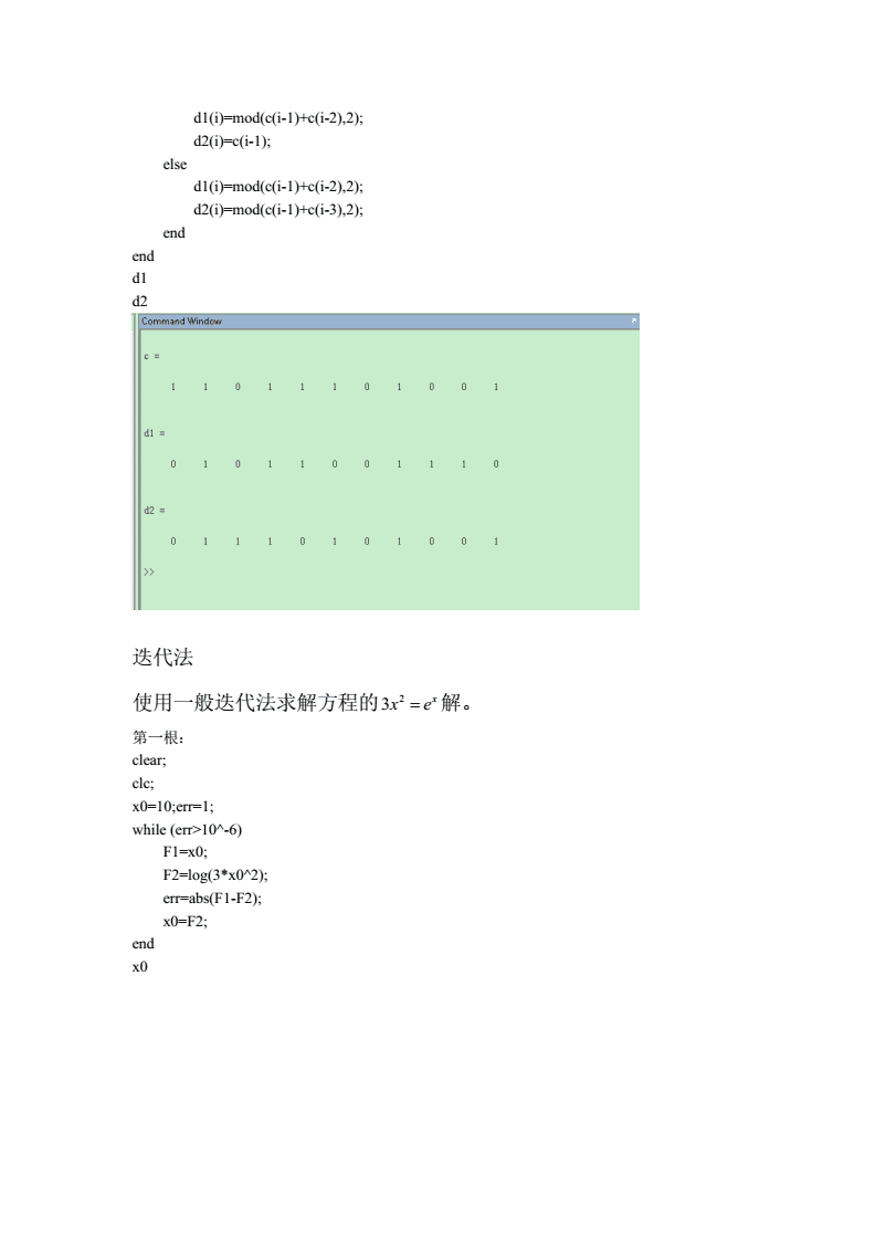 matlab简单实例100篇,matlab简单例题