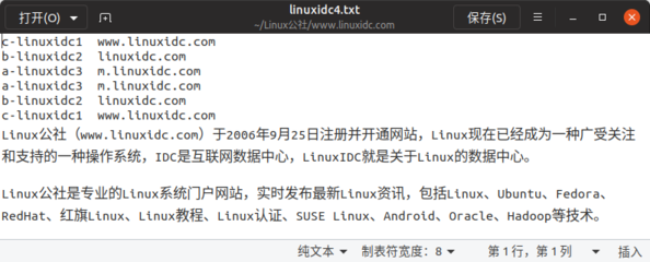 linux打开文件命令六种方法,linux常用命令 打开文件