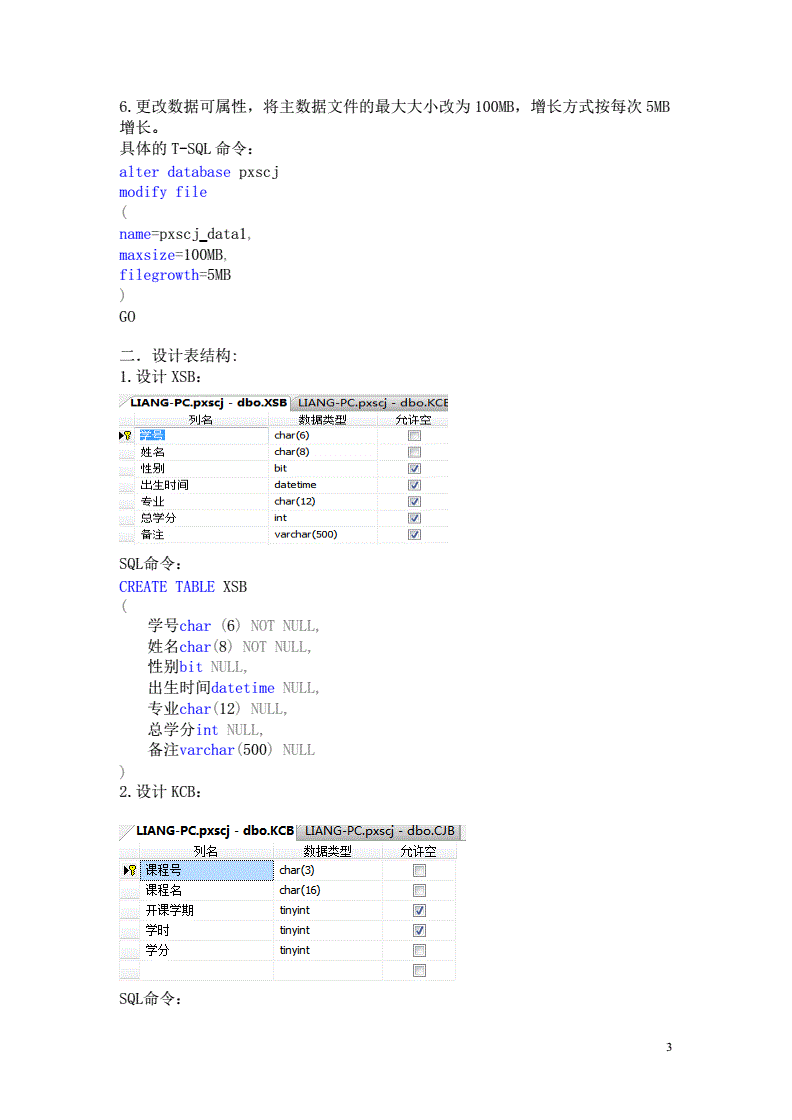 sql课程,mysql课程